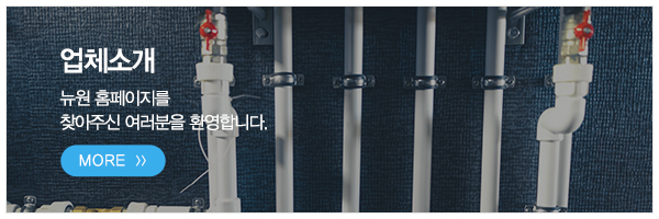 뉴원_메인중간_업체소개