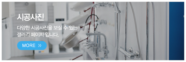 뉴원_메인중간_시공사례
